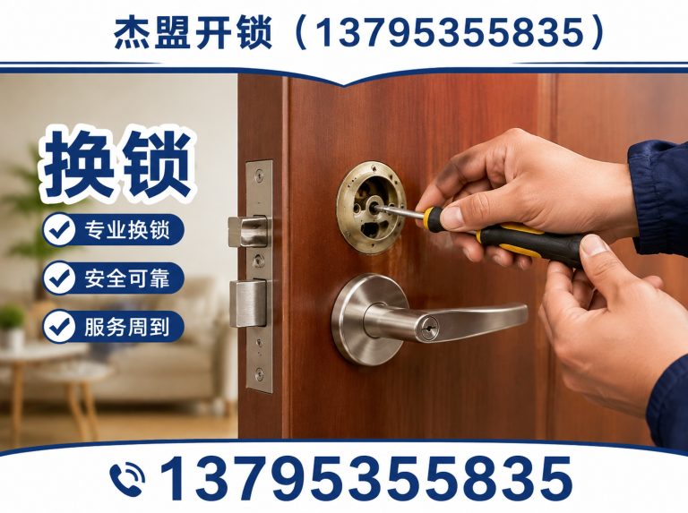 鼓楼区江宁开锁展示图